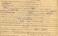 Бешнибоев З.Х. Личный листок 1  (Ф. 341, Оп. 1-л, д. 3, л. 12)