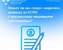 О выписке из ЕГРН