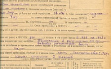 Бескровный Г.Я. Личный листок 1  (Ф. 346, Оп. 1-л, д. 26, л. 71)