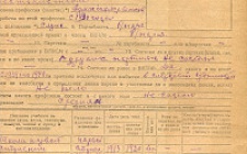 Цусха И. Д. Личный листок 1 (Ф. 341, Оп. 1, д. 3, л. 168)