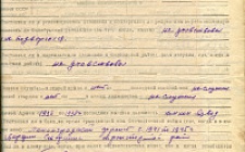 Гудыменко А.Т. Личный листок 3 (Ф. 312, Оп. 2-л, д. 14, л.л. 51)