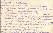 Гудыменко А.Т. Автобиография 1 (Ф. 312, Оп. 2-л, д. 14, л.л. 53)