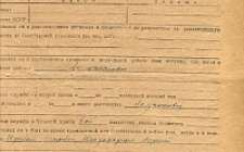 Пундалов Н.И. Личный листок 3  (Ф. 346, Оп. 1-л, д. 26, л. 13)