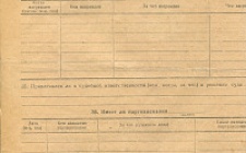 Ганжа Г.П. Личный листок 4 (Ф. 312, Оп. 2-л, д. 13, л.л. 40)