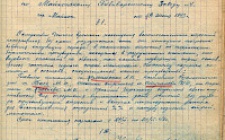 Приказ № 33 от 19.06.1943 г.