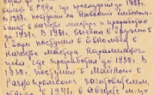 Троц Л.Д. Автобиография 1  (Ф. 346, Оп. 1-л, д. 26, л. 25)