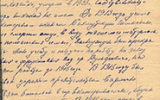 Басс М.А.-И. Автобиография 1 (Ф. 346, Оп. 1-л, д. 26, л. 208)
