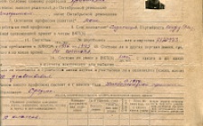 Беликов И.И. Личный листок 1 (Ф. 312, Оп. 2-л, д. 13, л.л. 31)