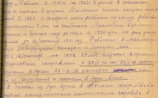 Бескровный Г.Я. Автобиография (Ф. 346, Оп. 1-л, д. 26, л. 73)