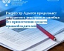 Росреестр информирует