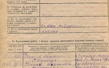 Рубилкин П.М. Личный листок 2  (Ф. 324, Оп. 1-л, д. 24, л. 43)
