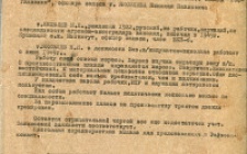 Яковлев Н.П. Характеристика (Ф. 312, Оп. 2-л, д. 14, л.л. 159)
