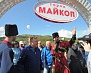 Фестиваль адыгейского сыра собрал более 15 тысяч человек