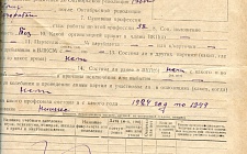 Ефремов Иван Алексеевич Кондитерская фабрика "Майкопская" (Ф. 346, Оп. 1-л, д. 26)