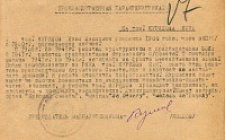 Курилов И. И.Характеристика   (Ф. 305, Оп. 1-л, д. 6, л. 17)