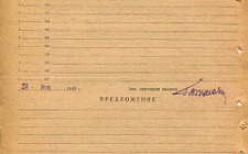 Даутова К. С. Справка 2 (Ф. 305, Оп. 1-л, д. 29, л. 57)