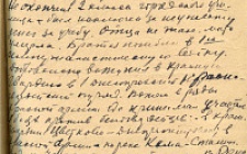 Алексеев А.И. Автобиография  (Ф. 305, Оп. 1-л, д. 30, л. 97)