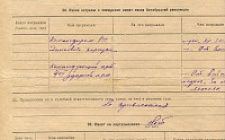 Лейвиков С. М. Личный листок 4  (Ф. 305, Оп. 1-л, д. 7, л. 39)