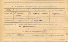 Даутова К. С. Личный листок 4 (Ф. 305, Оп. 1-л, д. 29, л. 59)