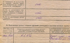 Коляко И. И. Личный листок 2   (Ф. 341, Оп. 1-л, д. 3, л. 75)