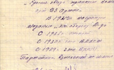 Женетль Г.Р. Автобиография 3 (Ф. 305, Оп. 1-л, д. 38, л. 55)