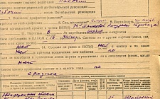 Митин Валерий Анфимович МП Гостиница "Адыгея" (Ф. 341, Оп. 1-л, д. 3)
