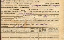 Гудыменко Алексей Трофимович Винно-водочный завод "Майкопский" (Ф. 312, Оп. 2-л, д. 14)
