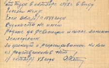 Макаров А.Д. Автобиография 2  (Ф. 324, Оп. 1-л, д. 27, л. 14)