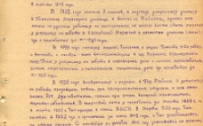 Глазунов Г.З. Автобиография 1 (Ф. 305, Оп. 1-л, д. 29, л. 71)