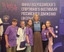 Школьники из Майкопа стали победителями всероссийского конкурса