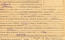Шанина Александра Степановна МП Гостиница "Адыгея" (Ф. 341, Оп. 1, д. 3)