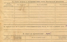 Митин В. А. Личный листок 4   (Ф. 341, Оп. 1-л, д. 3, л. 97)