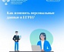 Росреестр информирует