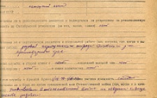 Ганжа Г.П. Личный листок 3 (Ф. 312, Оп. 2-л, д. 13, л.л. 40)