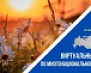 Виртуальный тур по многонациональной России 