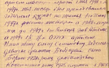 Леденев П. Ф. Автобиография 2  (Ф. 324, Оп. 1-л, д. 24, л. 23)