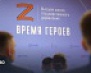 Второй поток программы «Время героев»
