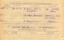 Воронин Н. А. Личный листок 4 (Ф. 305, Оп. 1-л, д. 9, л. 49)