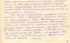 Кляцкий З.А. Автобиография 2 (Ф. 305, Оп. 1-л, д. 9, л. 6)
