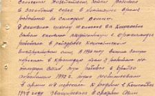 Даутова К. С. Автобиография 1 (Ф. 305, Оп. 1-л, д. 29, л. 61)