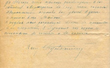 Пундалов Н.И. Автобиография 2  (Ф. 346, Оп. 1-л, д. 26, л. 14)