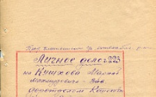 Кушхов Мархат Махмудович (Ф. 305, Оп. 1-л, д. 9)