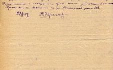 Кульков Д.Т. Автобиография 2  (Ф. 346, Оп. 1-л, д. 26, л. 37)