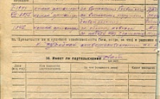 Гончаров М.С.  Личный листок 4 (Ф. 312, Оп. 2-л, д. 15, л.л. 11)