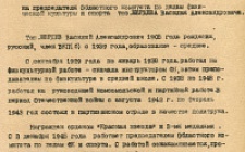 Жердев В.А. Характеристика  (Ф. 305, Оп. 1-л, д. 38, л. 87)
