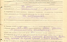 Кляцкий З.А. Личный листок 3 (Ф. 305, Оп. 1-л, д. 9, л. 4)