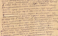 Бешнибоев З.Х. Автобиография 1   (Ф. 341, Оп. 1-л, д. 3, л. 15)