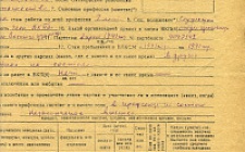 Бондарь Ф. П. Личный листок 1  (Ф. 346, Оп. 1-л, д. 26, л. 169)