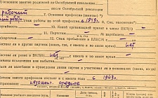 Сизаск Рита Петровна МП Гостиница "Адыгея" (Ф. 341, Оп. 1-л, д. 3)
