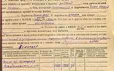 Власов Филимон Гаврилович Винно-водочный завод "Майкопский" (Ф. 312, Оп. 2-л, д. 14)